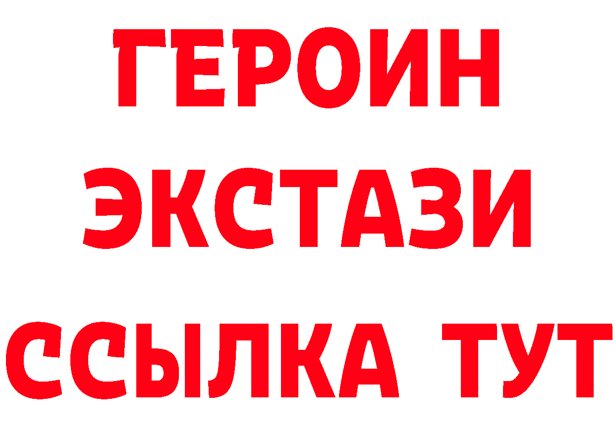 Героин Heroin зеркало даркнет блэк спрут Бологое