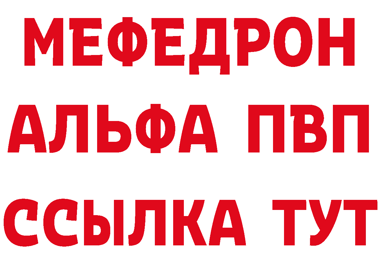 АМФ Розовый ТОР дарк нет мега Бологое