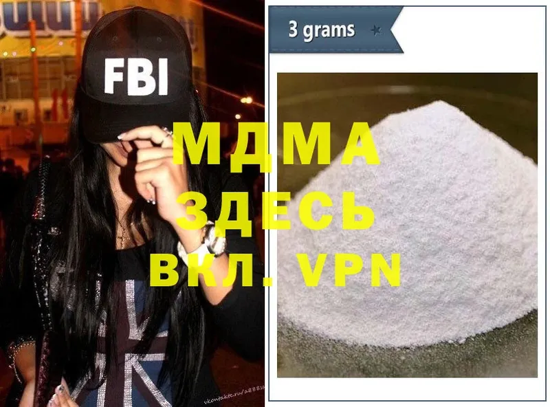 МДМА Molly  darknet клад  Бологое 